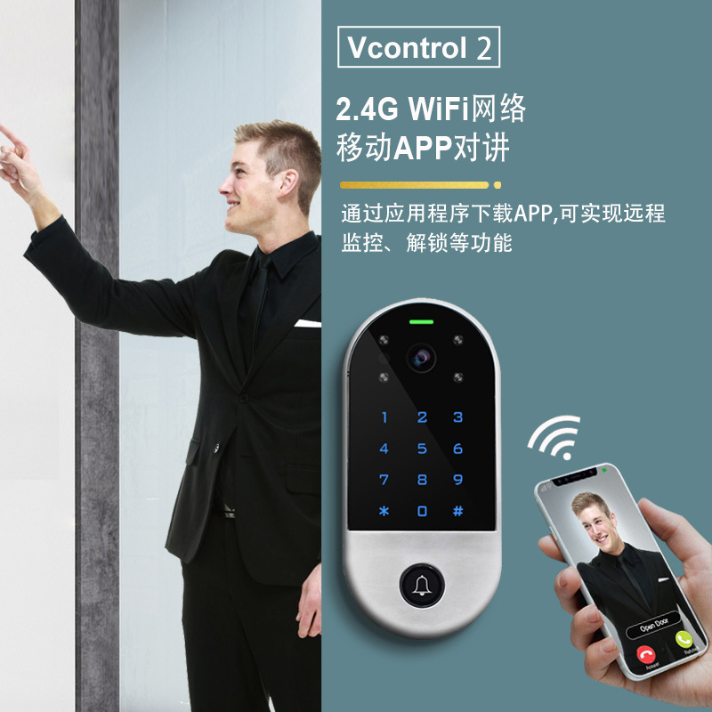 锌合金外壳密码刷卡涂鸦WIFI智能手机APP实时可视对讲门禁一体机