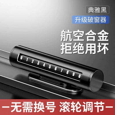 Mobile phone plate Temporary parking number plate in the car One-key hidden aluminum alloy car mobile license plate (Nömrəli dayanma kartı) - elegant-black-aluminum-alloy-roller-adjustment-no-patch-required
