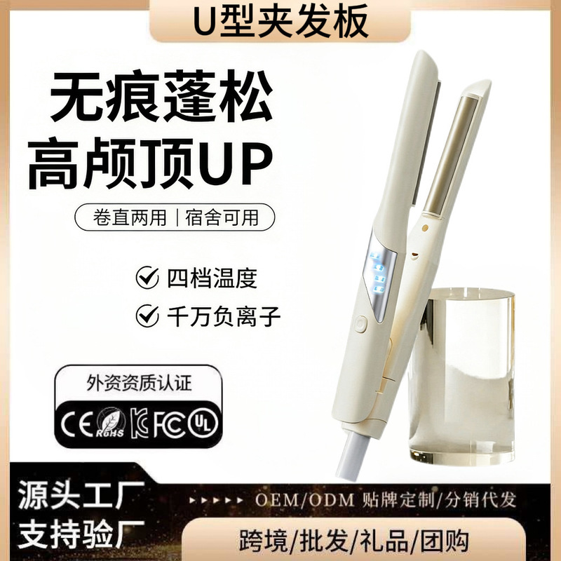 Cross-Border Curved Hair Straightening and Curling Iron for Long-Lasting Straightening and Curling, Dual-Use for Bangs and High Crown Volume, with Negative Ion Technology Cross-Border Curved Hair Straightening and Curling Iron for Long-Lasting Straightening and Curling, Dual-Use for Bangs and High Crown Volume, with Negative Ion Technology