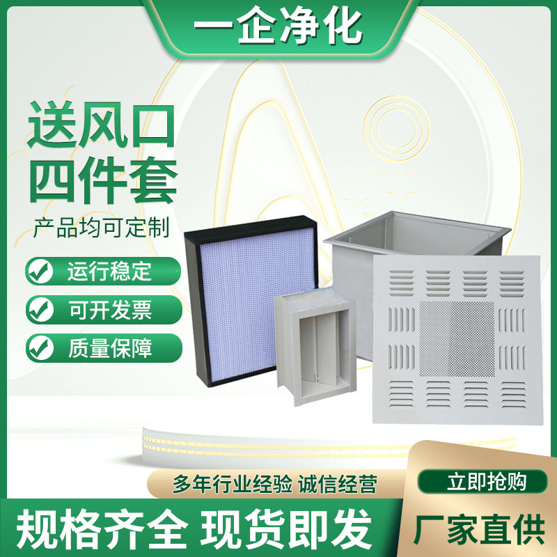 320高效出风送风口不锈钢镀锌塑钢风阀四件套空调系统通风口非标