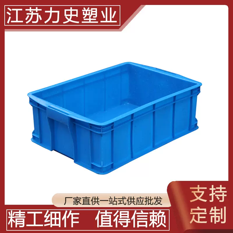 加厚塑料周转箱物流箱长方形带盖箱周转框厂家胶箱批发定 制力史