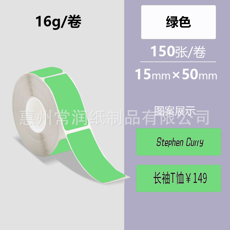 녹색[15*50*150장]은 찢어지지 않습니다.