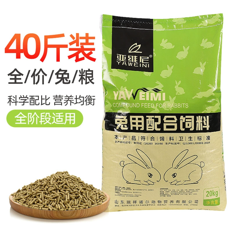 Корм для кроликов Корм ​​для кроликов 40kg Корм ​​для взрослых кроликов Корм ​​для морских свинок Корм ​​для домашних животных Кролик Основное питание Питание Предотвращение кокцидиоза