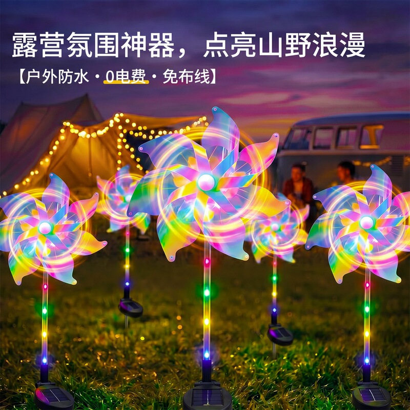 Cross-Border Solar-Powered Glowing Windmill Ground Lights, Outdoor Waterproof Garden Lawn Decorative Atmosphere Lights with Long Battery Life