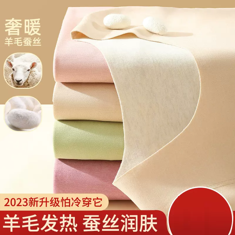 羊绒蚕丝保暖内衣套装2024新款秋冬女打底衫德绒秋衣秋裤二件套装