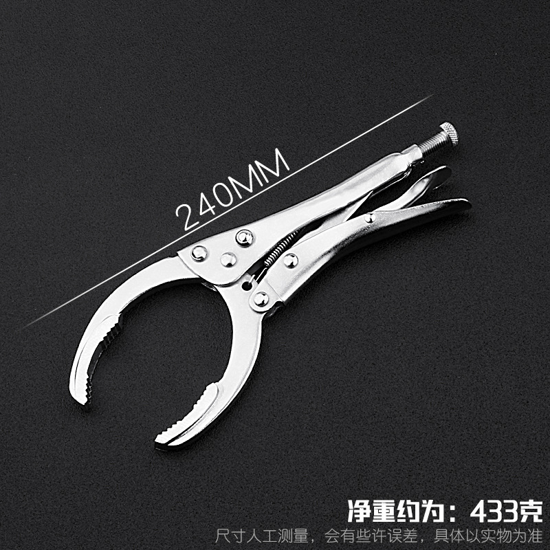10寸全金属钳式机滤扳手