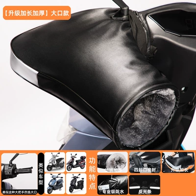 Cotton Hand Guard Peihui — Motorcycle Handle Cover - one-size-fits-all-upgraded-lengthening-and-thickening-large-mouth-style