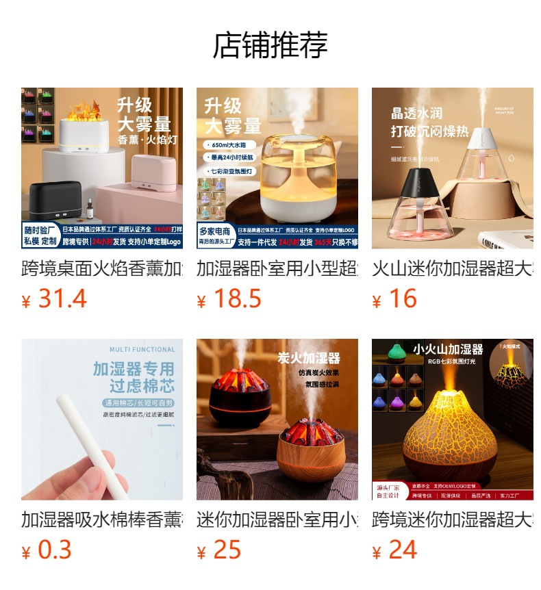 预览状态下无法点击,发布后,可点击跳转到对应的商品页面