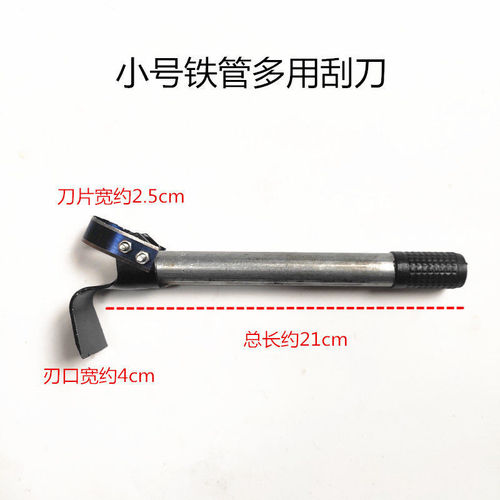 Scraper dual-purpose tree scraper, tree bark scraper, fruit tree rot scraper, gardening tool