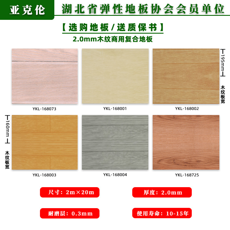 2.0mm 촘촘한 바닥 나뭇결 [베스트셀러 모델]