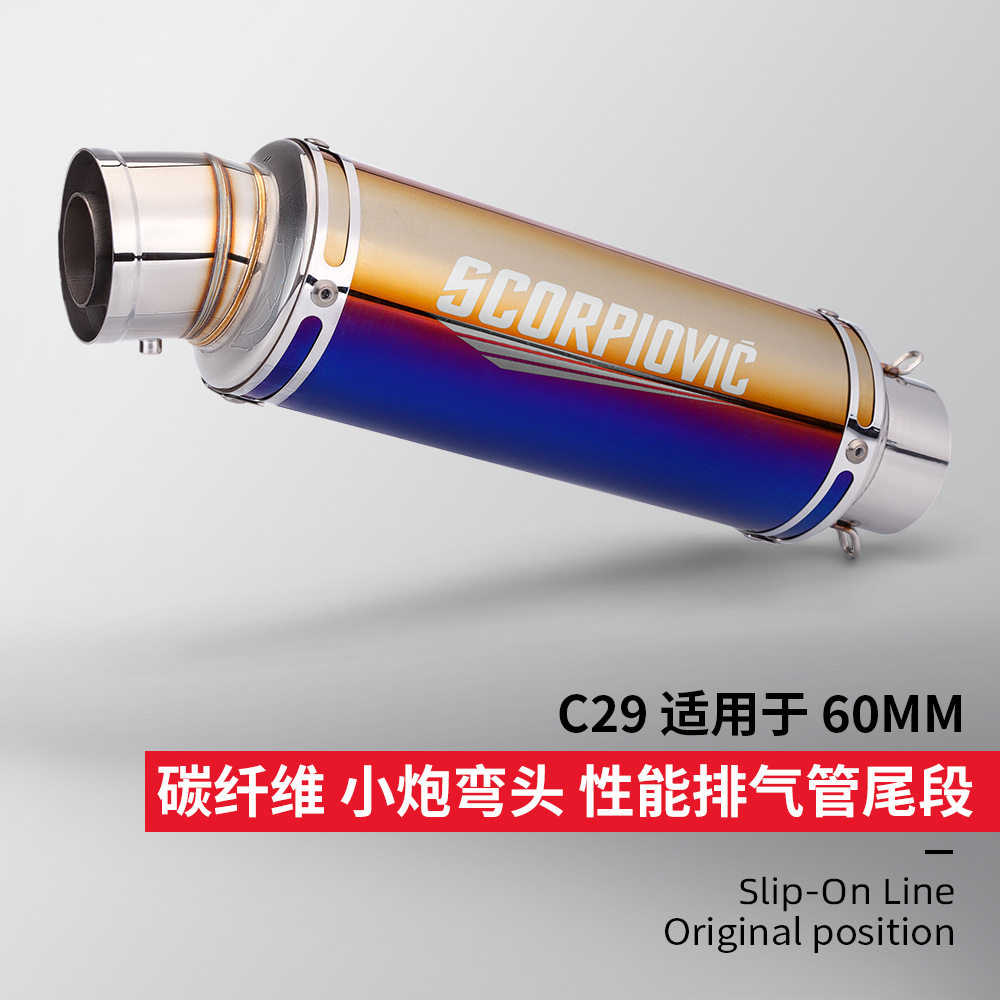 Applicable motorcycle MT09 CBR500R Z900 modified C29 small gun elbow exhaust pipe 60mm universal tail section