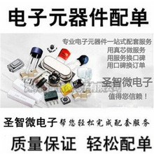 ���Ԫ������� �NƬ������ �����·ICоƬ�����O�� BOM�����