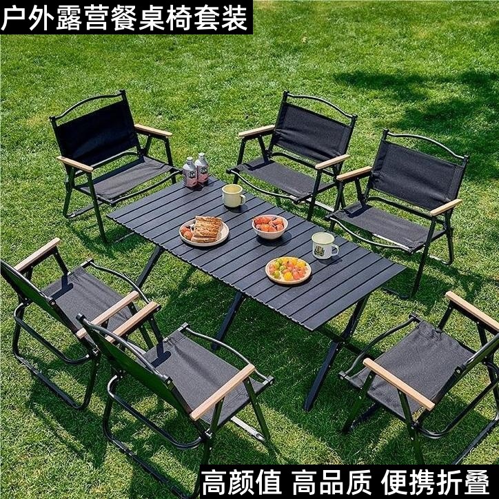 야외 여름용품 접이식 테이블 캠핑 테이블 및 의자 휴대용 에그롤 테이블 의자 캠핑 장비 피크닉 세트