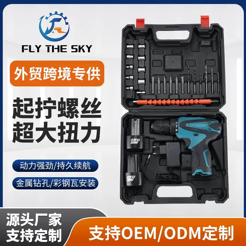 30扭有刷双速10毫米锂电钻手持螺丝刀电起子锂电工具螺丝刀手电钻