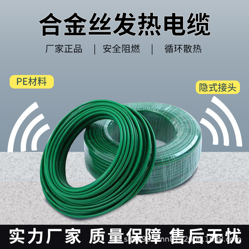 Cable de calefacción por suelo eléctrico Kangdar cerdo Shanghai fábrica directa de alambre de aleación cable de calefacción conductor único y doble