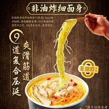 【顺手买一件】满汉大餐大补帖当归花雕鸡面非油炸速食泡方便面