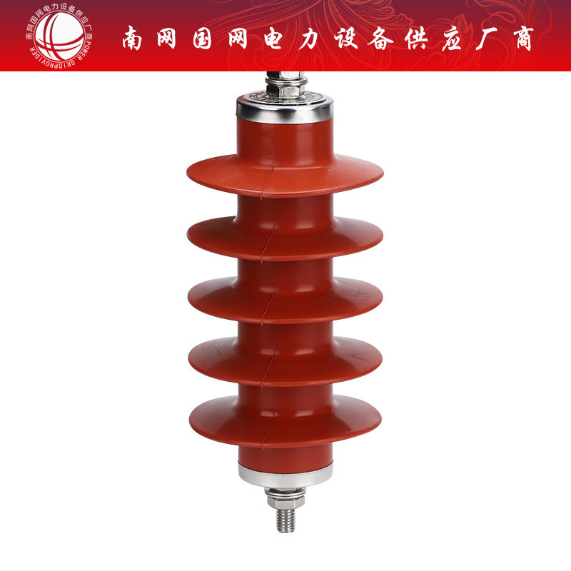 配电高压10KV复合氧化锌避雷器 HY5WS-17/50硅橡胶一体式避雷器