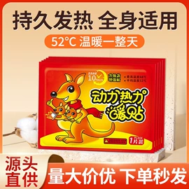 保健器具配件;足浴液;暖贴、暖宝宝