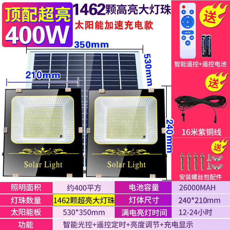 Lámpara solar para el hogar lámpara de jardín al aire libre uno para dos nuevos rural interior y exterior Luz de inundación de alta potencia a prueba de lluvia súper brillante