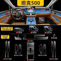 Внутренняя пленка Tank 500hi4z, защитная пленка для центрального управления, пленка для экрана T, специальные аксессуары для салона автомобиля, аксессуары для модификации, черная технология