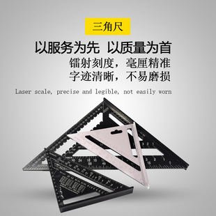 Imperial Metric Triangle Ruler 90 Degree Wide Bottom Thickeneded Angle Ruler Aluminum Alloy Triangle Plate Woodworking Right Angle Ruler Special Angle Ruler