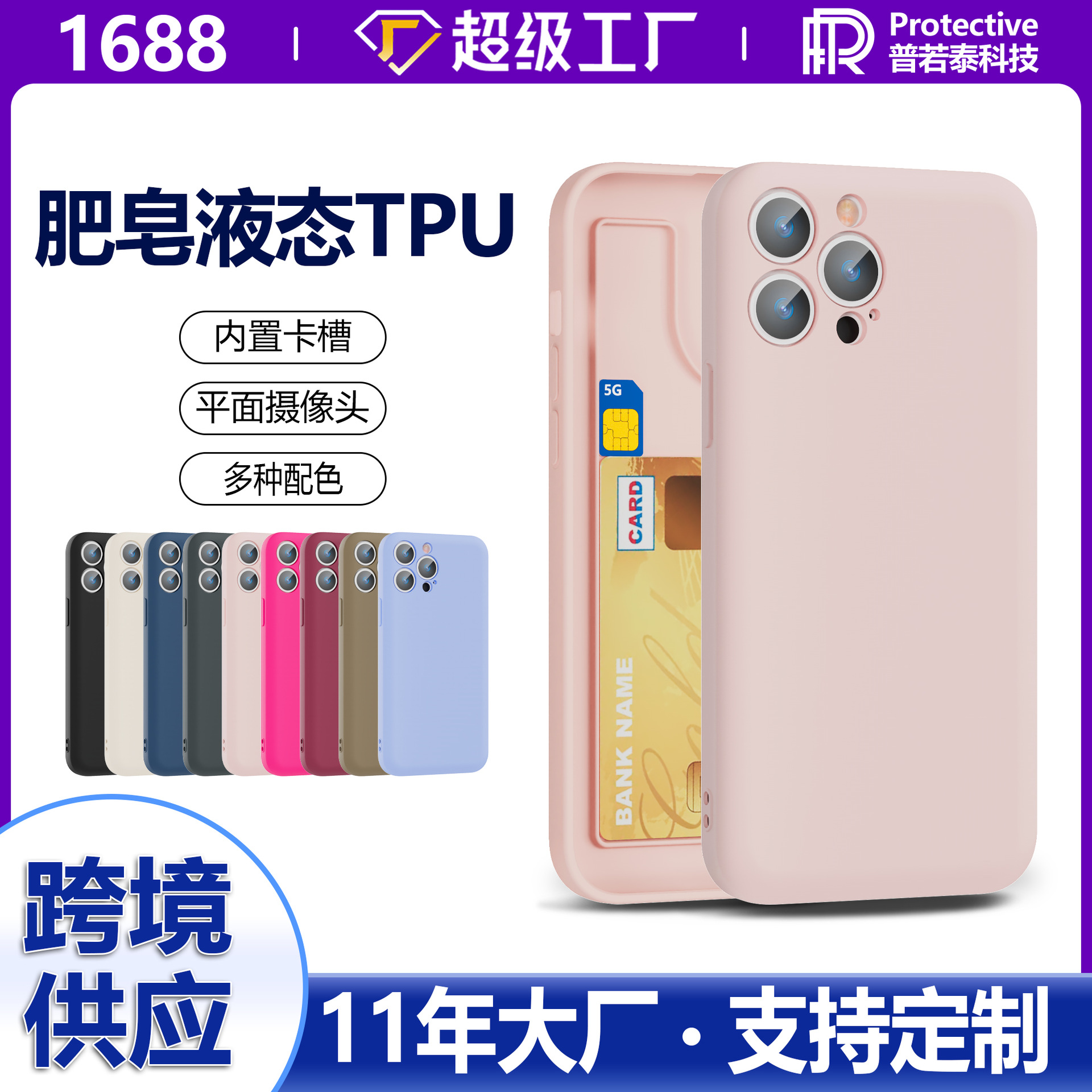 Nuevo tipo aplicable iPhone 16 funda para teléfono móvil jabón líquido TPU color sólido Apple 15promax funda protectora todo incluido