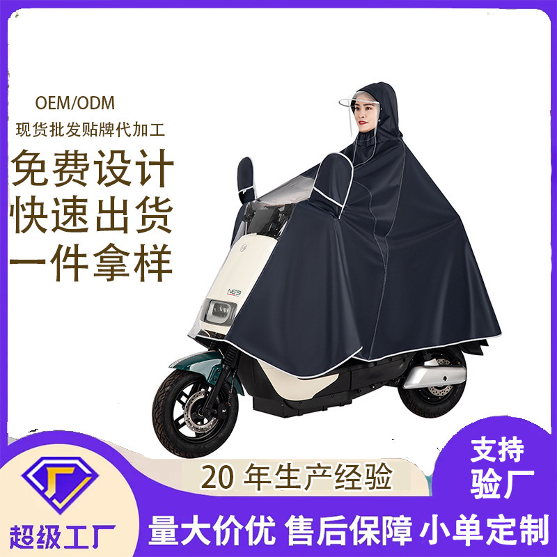 Electric Vehicle Raincoat Cycling Single and Double Motorcycle Poncho Thickeneded Men's and Women's Full-Body Rainproof Raincoat Can Be Customized Electric Vehicle Raincoat Cycling Single and Double Motorcycle Poncho Thickeneded Men's and Women's Full-Body Rainproof Raincoat Can Be Customized