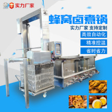 ����ʽ����±����豸 ţ�⼦Ѽ��ˮ�������� ��װ���϶���±���