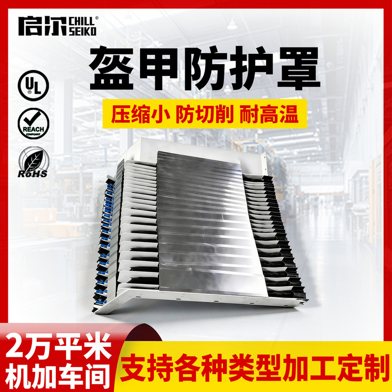 Stainless steel accordion-style protective cover, armor dust cover, scale-pattern accordion protective roll armor cover