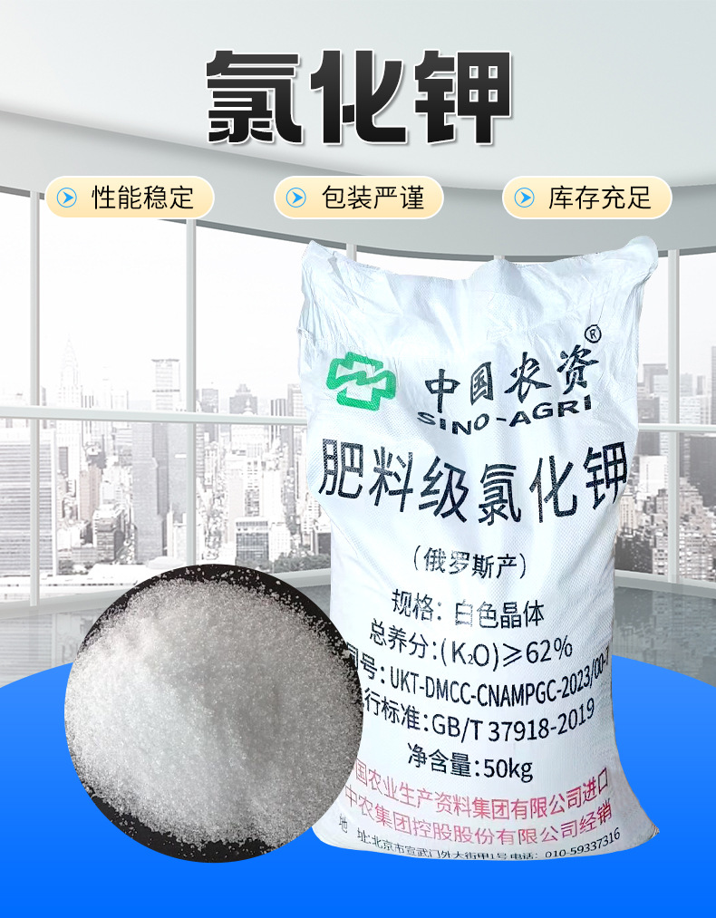 氯化钾农业肥料饲料添加剂工业水产养殖农业级钾肥白色晶体氯化钾 阿里巴巴 