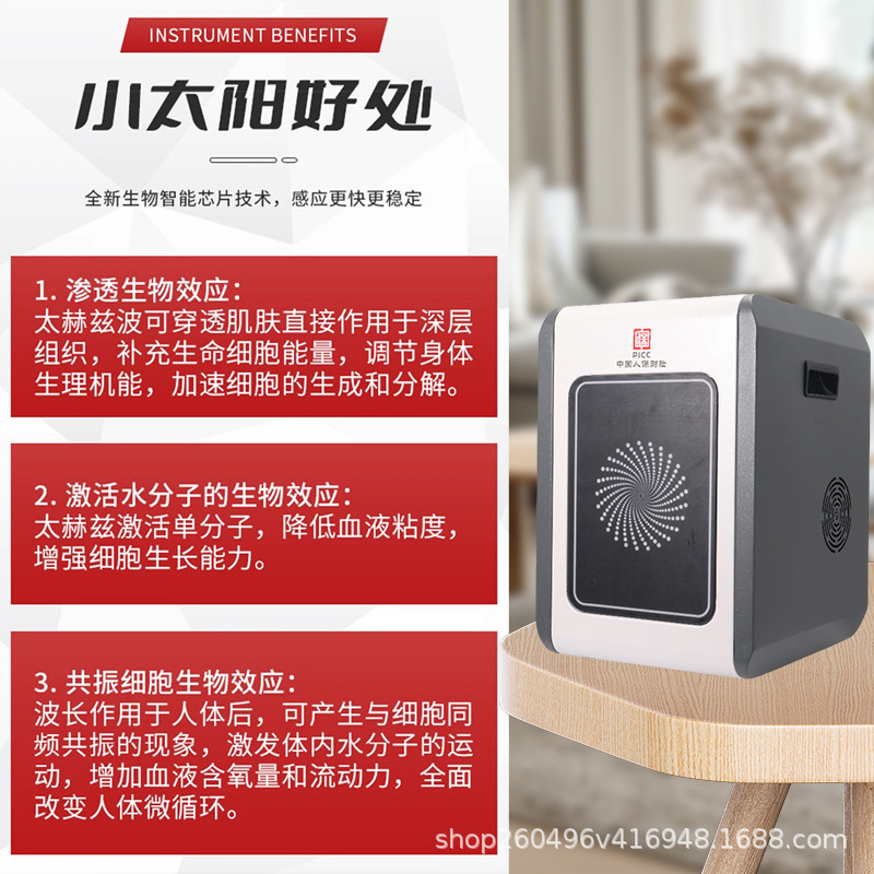 海思小太陽太赫ツ細胞修復器艾瑞全身熱治療排湿寒経絡疎通養生器|undefined