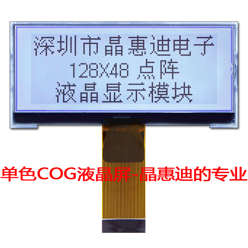 LCD��ʾ/3��Һ����/12848������/����/���԰�͸��/ST7565R/COG