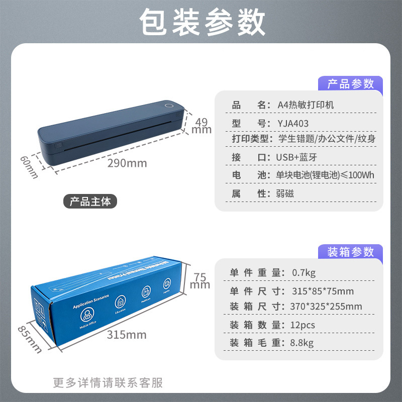Impresora Térmica Portátil Sin Tinta A4 con Bluetooth para Estudiantes y Hogar image 3