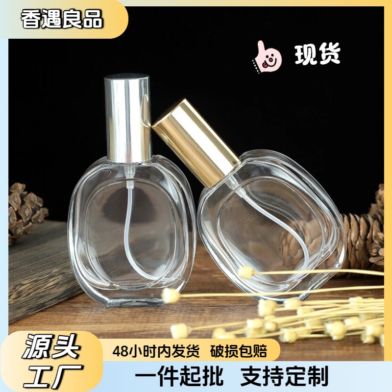 香水瓶30/50毫升100ml螺口香水玻璃瓶子透明分装瓶空瓶批发玻璃瓶