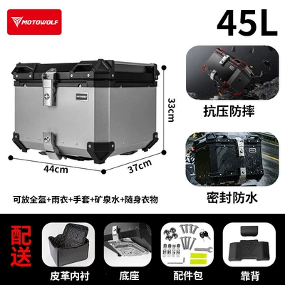 box for motorcycle travel, commuting, and – Motorcycle trunk - silver-45lthickened-aluminum-alloysealed-and-waterproofcomes-with-a-free-backrest