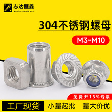 不锈钢法兰螺母304手拧拉铆外六角方形防滑焊接m3m4m10m6防松螺母