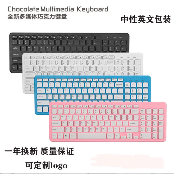 Factory Ready Stock Chocolate 87-Key Wired USB Keyboard Business Office Desktop Notebook Silent Small Keyboard
