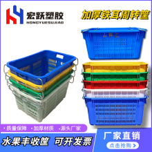 塑料铁耳萝加厚周转筐水果收纳周转筐塑胶萝筐大号周转箱缕空胶篮