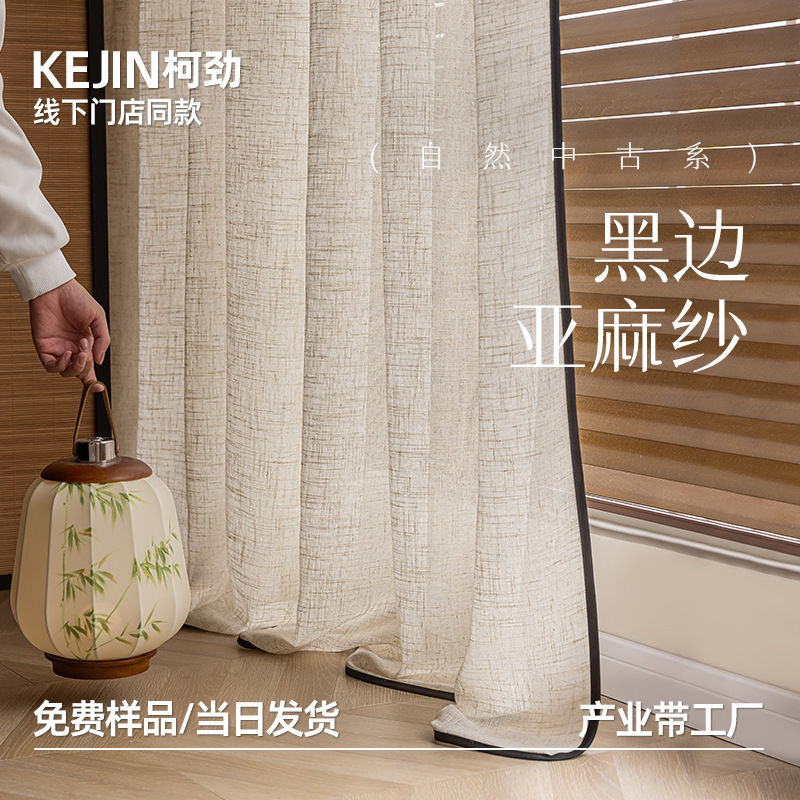 French-Style Vintage Linen Curtains, White Sheer Curtains, Light-Transmitting but Not See-Through, Japanese-Style Black-Edged Window Screens, High-End Feel for Balcony and Living Room French-Style Vintage Linen Curtains, White Sheer Curtains, Light-Transmitting but Not See-Through, Japanese-Style Black-Edged Window Screens, High-End Feel for Balcony and Living Room