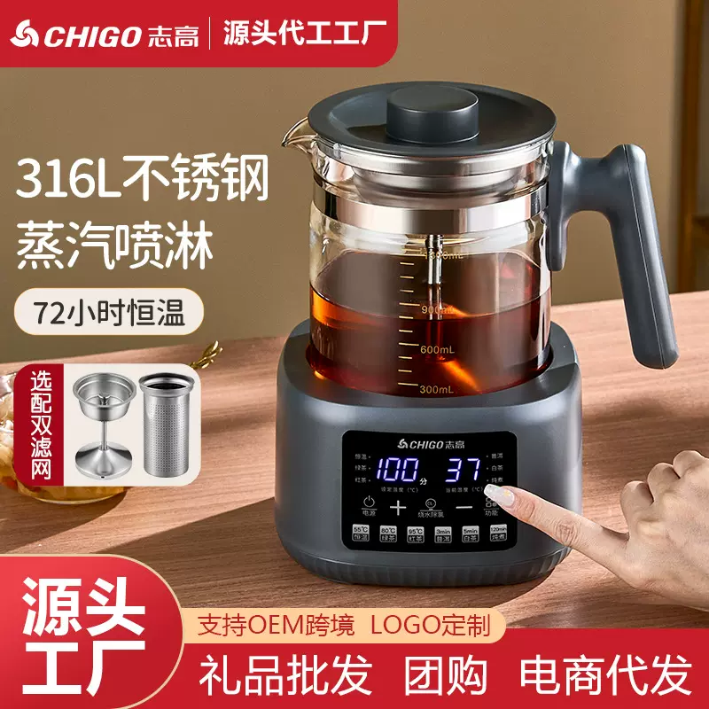 志高煮茶器多功能养生壶黑茶煮茶器加厚玻璃电热恒温烧水壶花茶壶