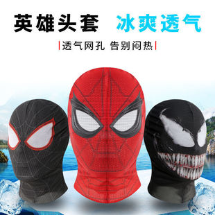 Spider-Man Hood Men's Eye Mask Mask Marvel Hero Costume Breathable Light-Transmitting High Elastic Soft