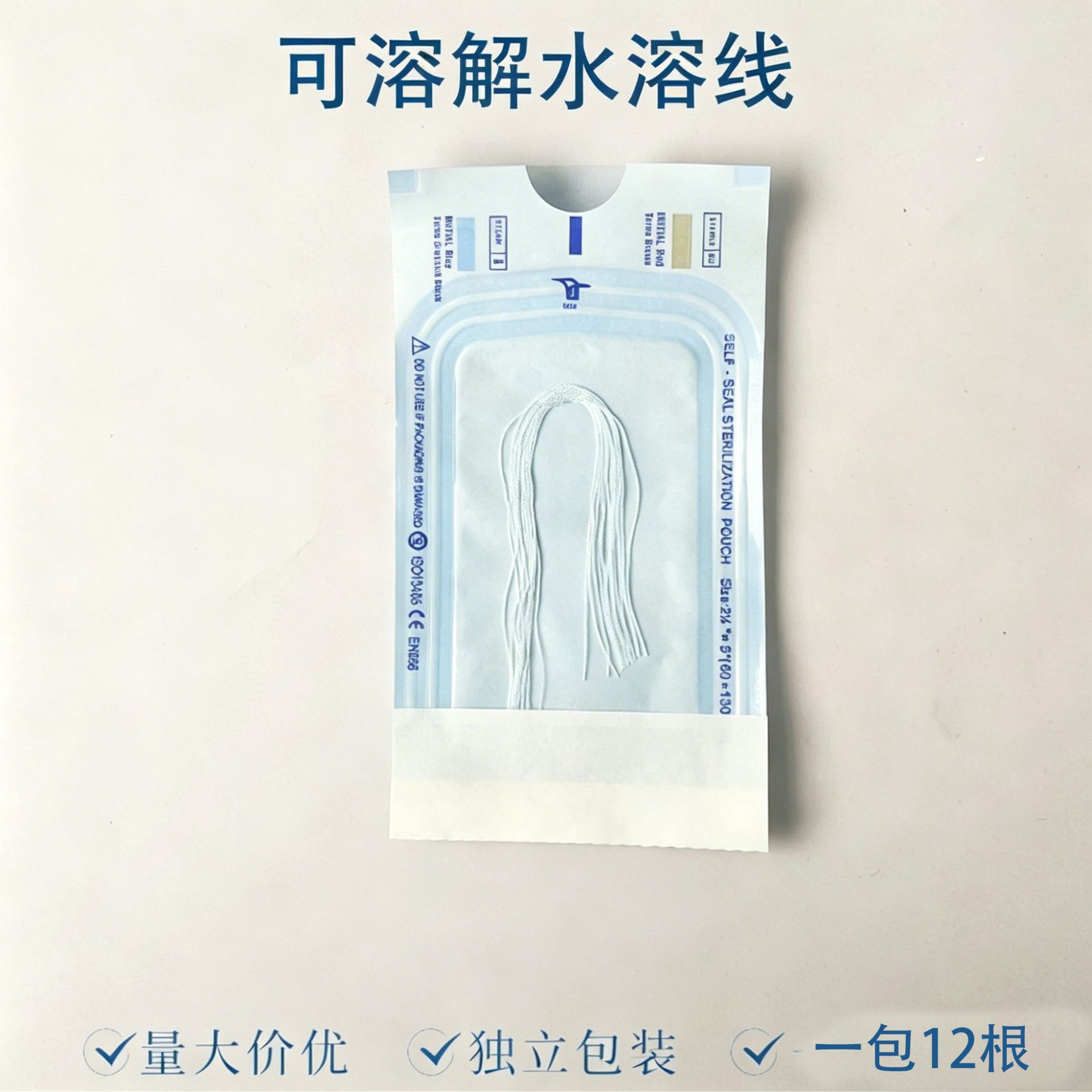 跨境水溶纤维无针线雕蛋白线美容院散装产品可溶解胶原蛋白线