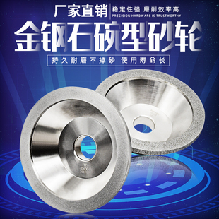 Diamond Grinding Wheel Sharpener Grinding Wheel Bowl Type Alloy Grinding Wheel Diamond Emery Parallel Grinding Wheel