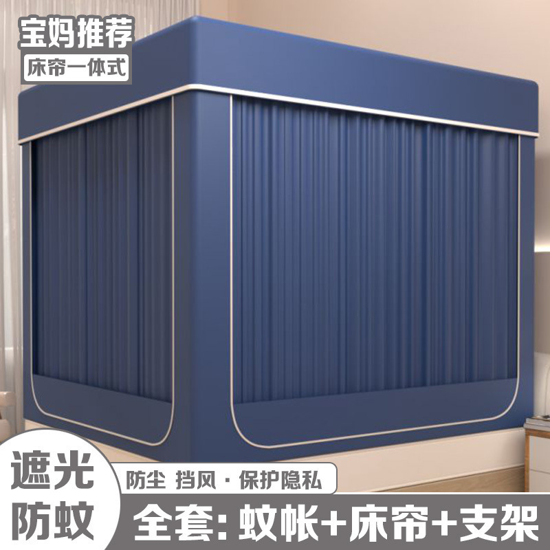 ハイエンドの家庭用防塵および遮光一体型ベッドカーテン、落下防止蚊帳、3ドア暗号化パオベッドカーテン、完全密閉|undefined