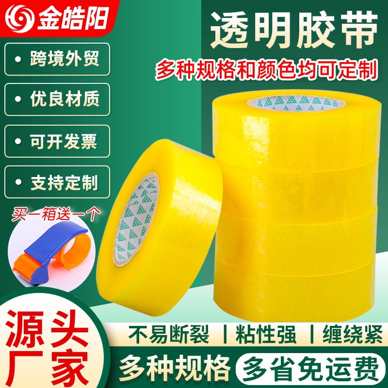 Cinta de sellado cinta transparente PE cinta de sellado de embalaje expreso cinta transparente fábrica Oficina hogar cinta transparente