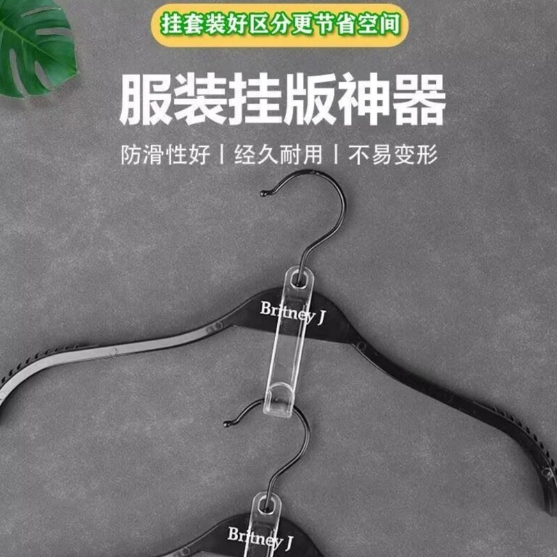 Long clothing storage hanger connecting hook can be superimposed long transparent multi-functional clothing store connecting strip