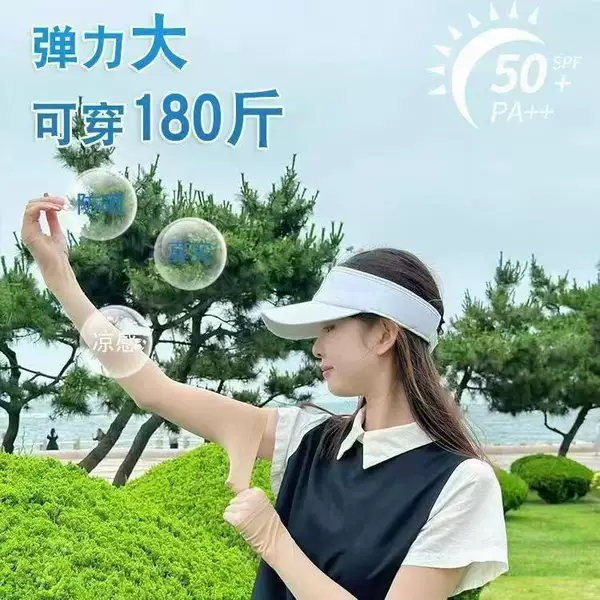 Skin Color Invisible Sun Protection Sleeves, Ice Sleeves, Ice Silk Cool Feeling Military Training Artifact, Summer Anti-Uv Arm Sleeves for Men and Women