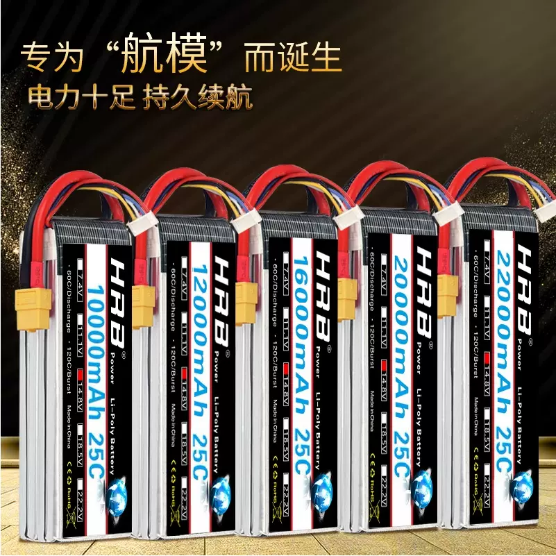 HRB大容量20000mAh 22000mAh 2s3s4s5s6s25c植保机锂电池XT90插头