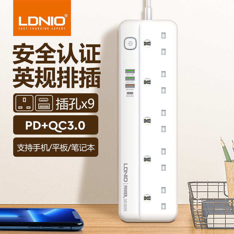 LDNIO排插带typecusb充电模块5位英标插孔港澳版拖线板力德诺插排