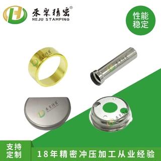 禾聚精密手机马达外壳 医疗起搏器外壳 传感器外壳冲压加工